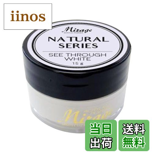 【送料無料】Mirage N/シースルーホワイト 15g 色：ホワイト、サイズ：15g×1個