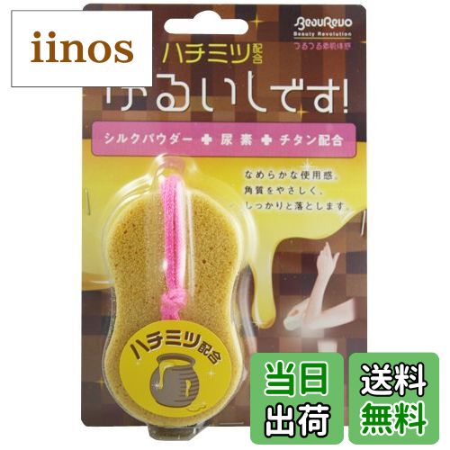 【送料無料】Beaurevoかるいしです! ハチミツ配合