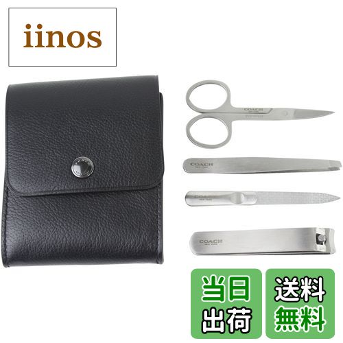 【送料無料】コーチ メンズ グルーミングキット ペブルドレザー スタイル F29279 ブラック カーフレザー グ 爪切り 爪やすり ピンセット ハサミ トラベ...