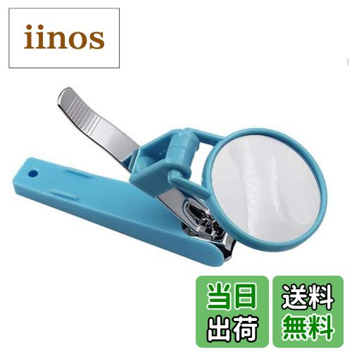 【送料無料】wanbao SZB ルーペ付き爪切り ネイルケア 携帯便利 360度回転 つめきり 拡大鏡付き