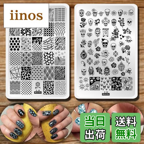 【送料無料】2枚ネイルイメージプレートセット 14.5×9.5cmプレート アブストラクトフェイス各種スネークシリーズ スタンピングネイルプレート フラワーファ...