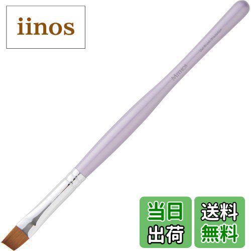 【送料無料】MITHOS ジェルブラシ グラデーション