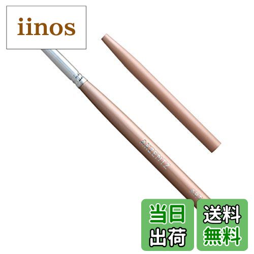 【送料無料】AKZENTZ ULジェルブラシ オーバルR05 キャップ付