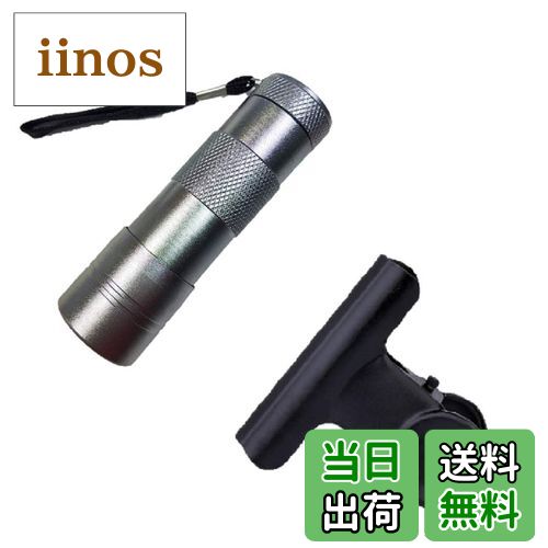 【送料無料】ジェルネイル用UVライト ペン型LEDライト (12灯) 携帯用 ミニサイズ ハンディライト ジェ..