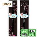 【送料無料】Naility!(ネイリティ!) ドットペン 2個セット ジェルネイル サイズ:2個