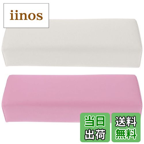 【送料無料】Frcolor ネイル用アームレスト 手の枕 腕枕 ハンドピロー ジェルネイルまくら ソフトレザ..