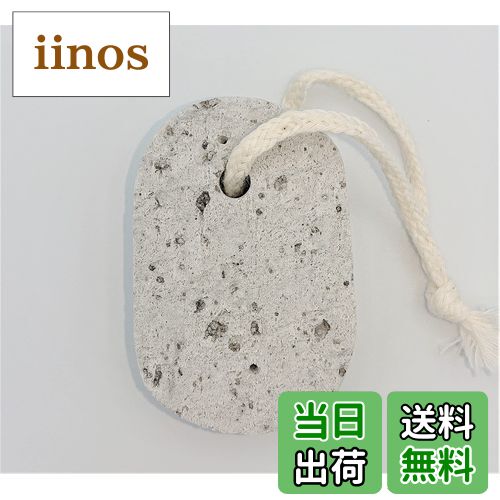 【送料無料】国産天然軽石 楕円型 紐付き 角質取り かるいし 色：ホワイト、サイズ：1個 (x 1)