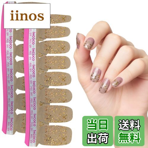 【送料無料】INCOCO インココ ネイルシール 貼るだけ マニキュア 硬化不要 インバイトオンリー Invite ..