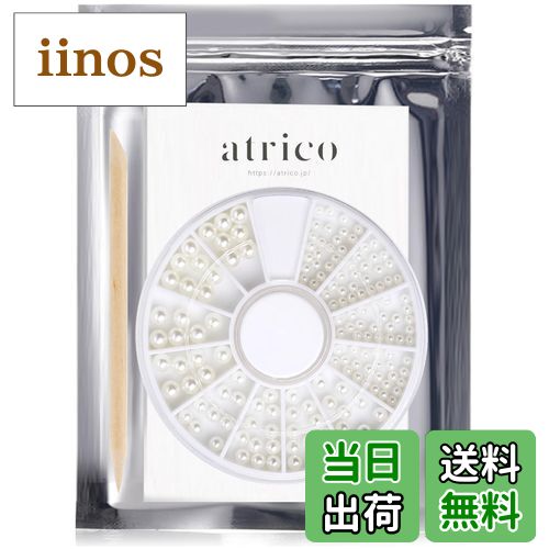 【送料無料】atrico(アトリコ)ブリオン 色:パール オフホワイト、サイズ:4mm、3mm、2mm