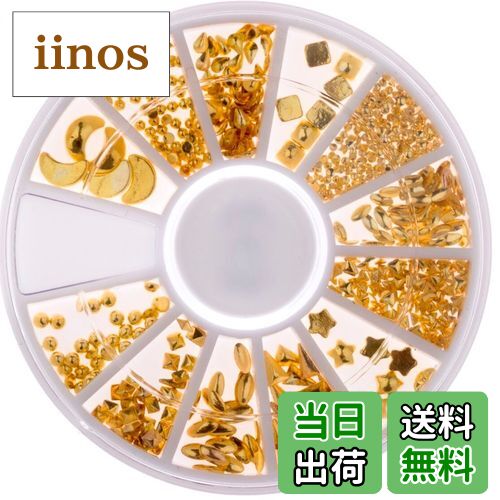 【送料無料】アソートパック【パールストーン通販MK】アソート セット ケース付 厳選 パーツ 手作り アクセサリー ネイル 色:スタッズ(ゴールド)、サイズ:小...