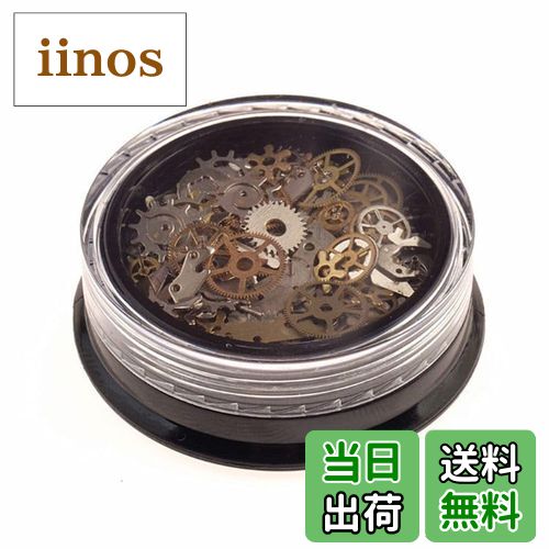 【送料無料】Snifu 歯車パーツ 200‐300個 多種類 多色 ネイルパーツ UVレジンパーツ アクセサリー用 タ..