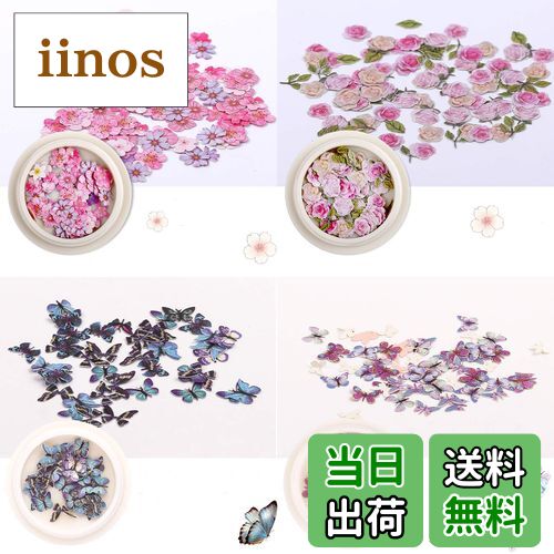 【送料無料】極薄 ネイルパーツ 蝶 花 立体 セット 3D ネイルアート デコパーツ Yesmart ホログラム ネイルアートパーツ ジェルネイル 可愛い ネイ...