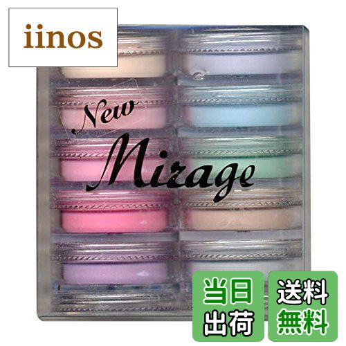 【送料無料】ミラージュ カラーパウダー N/NBF 3.5g×10色セット アクリルパウダー ナチュラルフローラ..