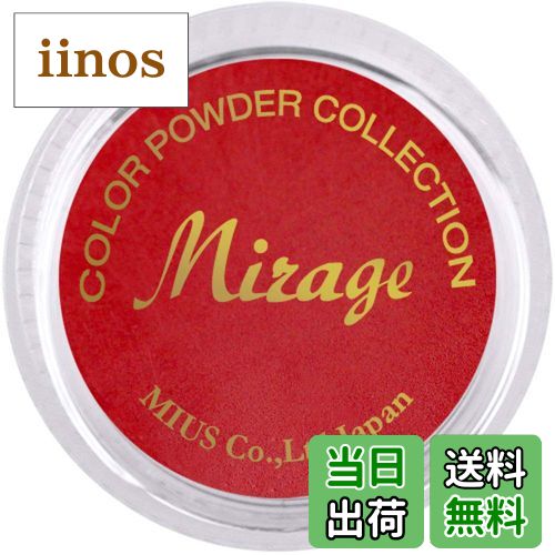 【送料無料】NAIL MIUS Mirage カラーパウダー 色：SWC8、サイズ：7グラム x 1個