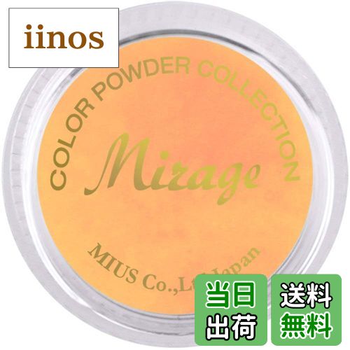 【送料無料】NAIL MIUS Mirage カラーパウダー 色：JFL-1、サイズ：7g