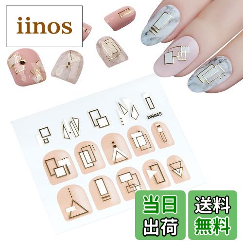 【送料無料】AnGalaxy ネイルステッカー DIYネイルデカール 3D立体感 ネイルデコ ネイルアート 簡単貼..