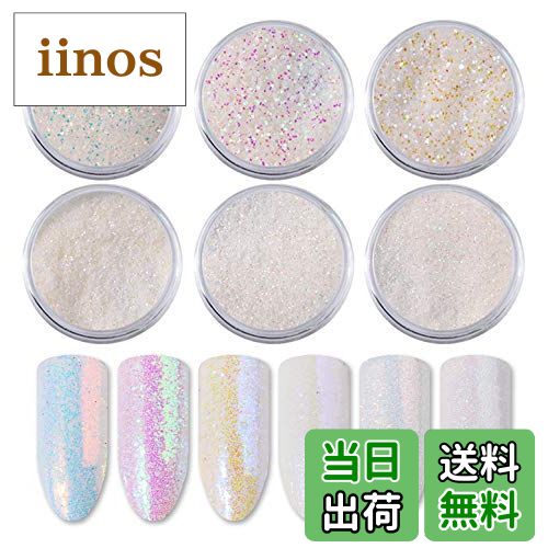 【送料無料】YESLADY ホワイト ホログラフィック スパンコール 3D ネイル アート グリッター パウダー マニキュア デコレーション 6ポット 6カウン...