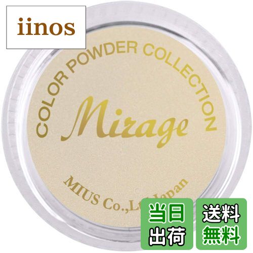【送料無料】Mirage カラーパウダー7g N/PGS-8 色：JFL-7、サイズ：7g