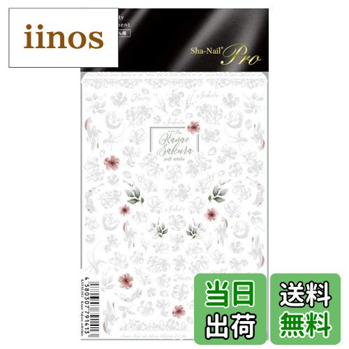 iinos ŷԾŹ㤨̵֡Sha-Nail pro(̥ͥ ץ Sha-Nail Pro Kanae Sakura softwhite 1 ۥ磻ȡ1פβǤʤ2,776ߤˤʤޤ