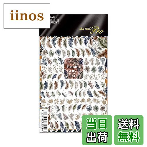 iinos ŷԾŹ㤨̵֡Sha-Nail pro(̥ͥ ץ Sha-Nail Pro EMBROIDERY LEAF 1 1פβǤʤ2,776ߤˤʤޤ