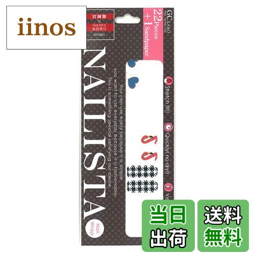【送料無料】NAILISTA(ネイリスタ) Nail Wrap 宮城舞×長谷真弓