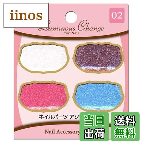 【送料無料】ビーエヌ ネイル用シール・ステッカー BNネイルアートパーツLCNA-01 色：マルチカラー