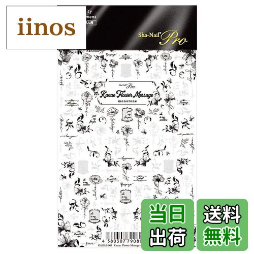 iinos ŷԾŹ㤨̵֡Sha-Nail pro(̥ͥ ץ Sha-Nail Pro ʥեå Υȡ 1 1פβǤʤ2,000ߤˤʤޤ