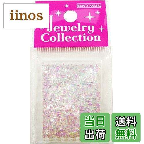 【送料無料】ビューティーネイラー ネイルアートパーツ ジュエリーコレクション JC-1 色：JC-9、サイズ..