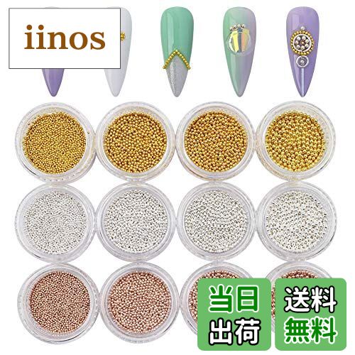 【送料無料】Sindy ネイルメタルキャビアネイルビーズ 12箱 ファッション ゴールド シルバー ローズゴールド ネイル スチールボール ネイルツール デザイ...