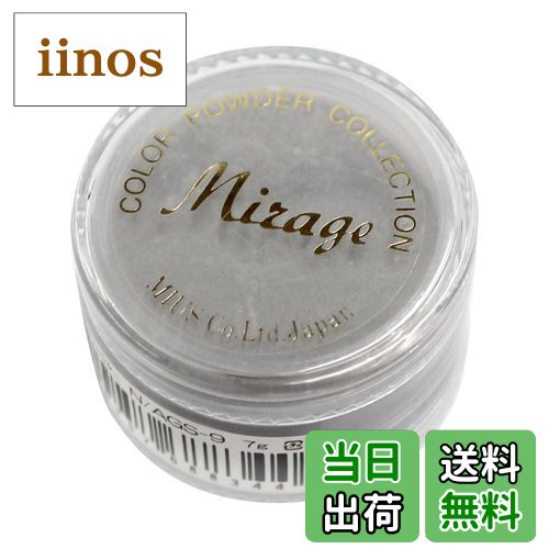 【送料無料】NAIL MIUS Mirage パウダー7g N/AGS-9 アクリル材 色：グレー、サイズ：7g×1個