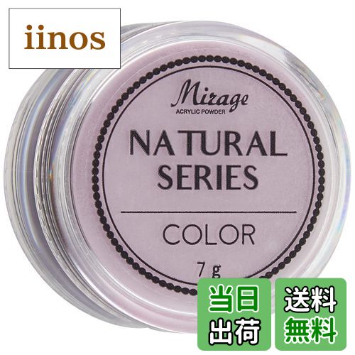 【送料無料】Mirage カラーパウダー N/19 7g 色：N/23、サイズ：7g×1個