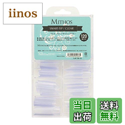 【送料無料】MITHOS スマートチップクリア 120P 色：クリア、サイズ：120個 (x 1)