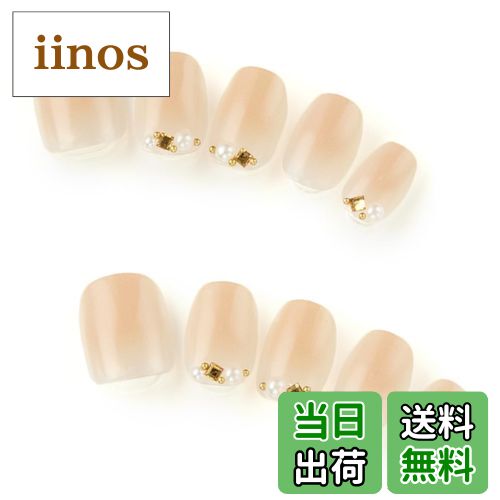 【送料無料】【日本製】ゆずネイル ネイルチップ つけ爪 両面テープ1枚付属 可愛い ショート 色：ベー..