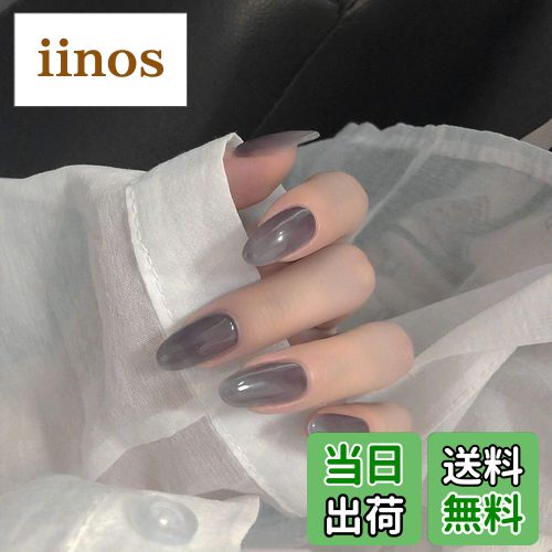 【送料無料】24枚 ネイルチップ つけ爪 ながい もやっとグレーのクリアフレンチネイル 色：グレー、サイズ：24個 (x 1)