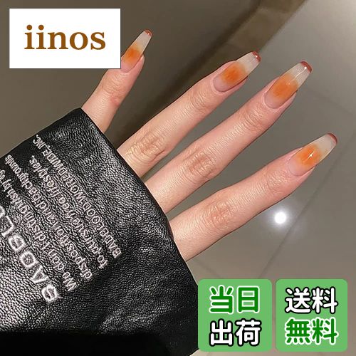 【送料無料】24枚入り12サイズ オレンジ色 ファッションins風 ネイルチップ ネイル 付け爪 あなたをも..