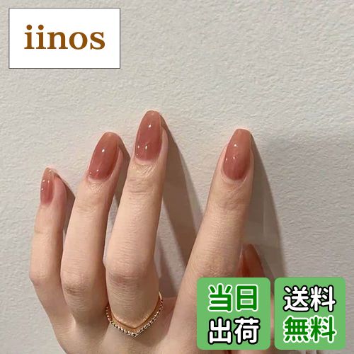 【送料無料】大人可愛いネイル 粋な色 おとなしい 24枚入り ネイルチップ 結婚式、パーティ、休日、デート、プロム、日常生活に使用できます サイズ：10×7×2cm