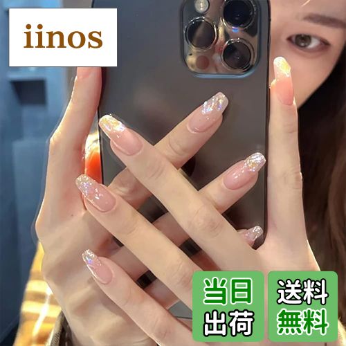 【送料無料】12サイズ 24枚入り ネイルチップ false nails ラメ感 再利用可能 あなたをもっと素敵にします,結婚式、パーティ、休日、デート、プロム、日常生活に使用できます サイズ：10×7×2cm