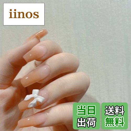 【送料無料】24pcs 蝶び 装飾 長いネイル 可愛いネイルチップ フレンチ・ネイルチップ ソリッドカラー ..