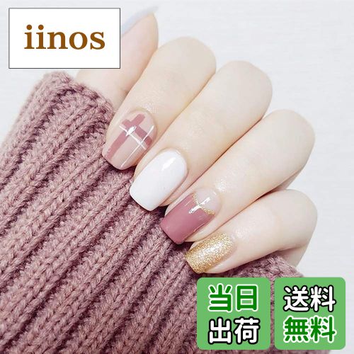 【送料無料】アンチフレンチマニキュア 金粉 ラインパターン 可愛い優雅ネイル 披露宴 パーティー 二次..