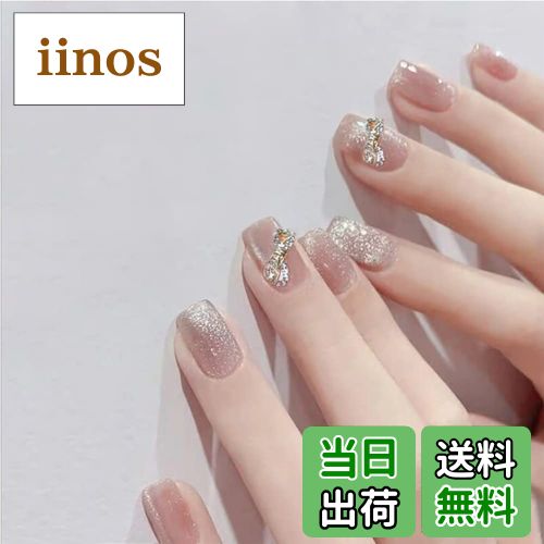 【送料無料】ピンクの結晶ネイル 蝶々の装飾 あなたをもっと素敵にします 24枚入り ネイルチップ 結婚..