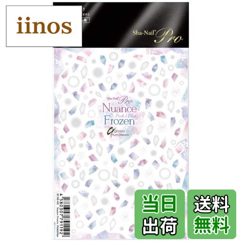iinos ŷԾŹ㤨̵֡Sha-Nail pro(̥ͥ ץ Sha-Nail Pro Nuance Frozen-Pink&Blue 1 1פβǤʤ2,776ߤˤʤޤ