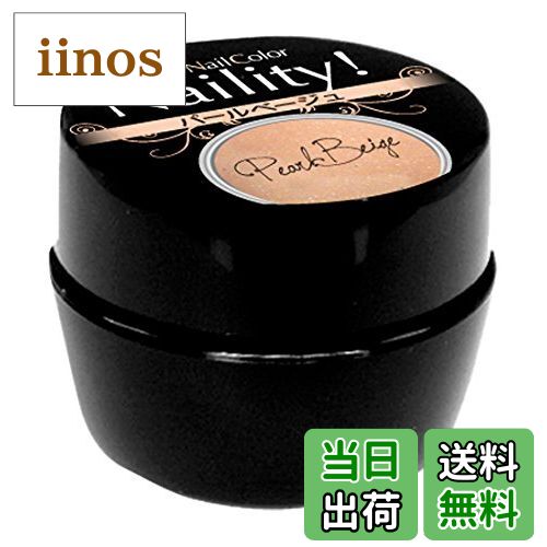 【送料無料】ネイリティ! ネイル ジェルネイルカラー 028 MIXグリッターシャンパン 4g 色：056 パール..