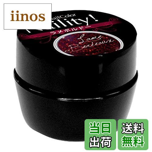 【送料無料】ネイリティ! ネイル ジェルネイルカラー 028 MIXグリッターシャンパン 4g 色：190 ラメボ..