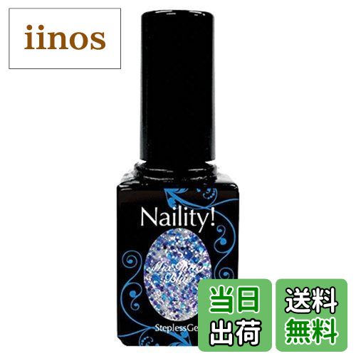 【送料無料】ネイリティ! ジェルネイル ステップレスジェル 023 MIXグリッターシルバー 7g 色：125 MIX..