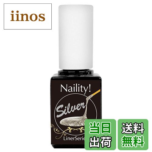 【送料無料】Naility!ステップレスジェル L20 ライナーシルバー 7g (高粘度) 色：シルバー、サイズ：7..