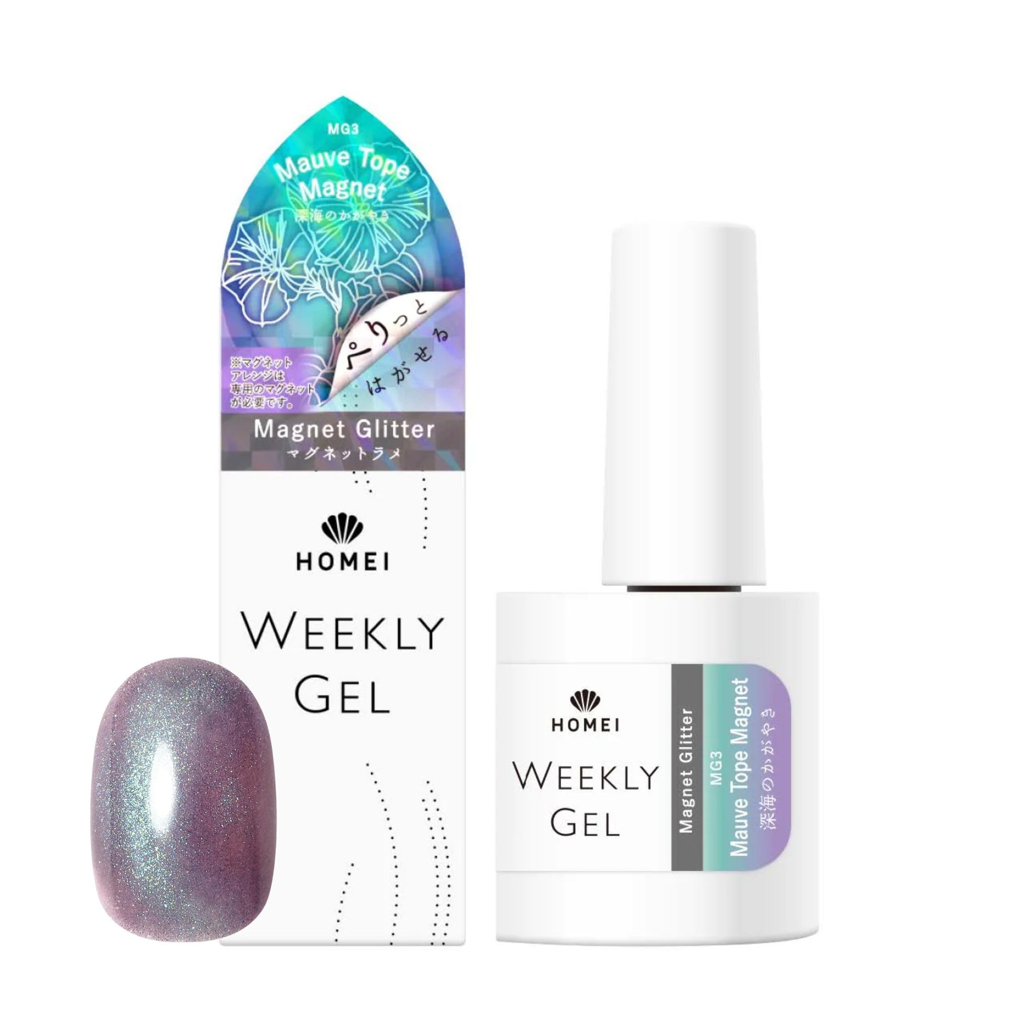 【送料無料】HOMEI(ホーメイ) ウィークリージェル MG 色：MG3 Mauve Tope Magnet