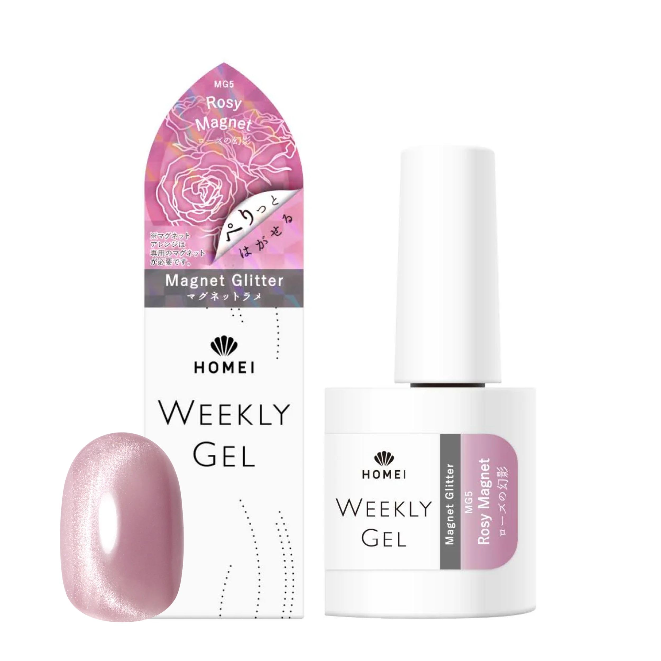 【送料無料】HOMEI(ホーメイ) ウィークリージェル MG 色：MG5 Rosy Magnet