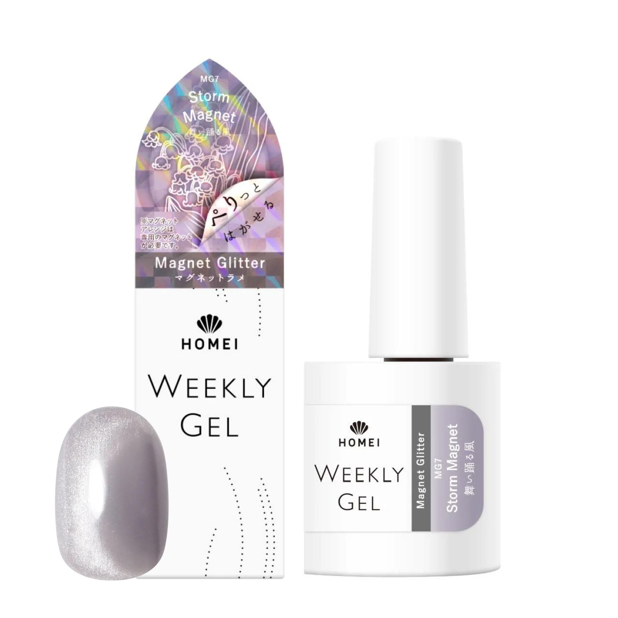 【送料無料】HOMEI(ホーメイ) ウィークリージェル MG 色：MG7 Storm Magnet