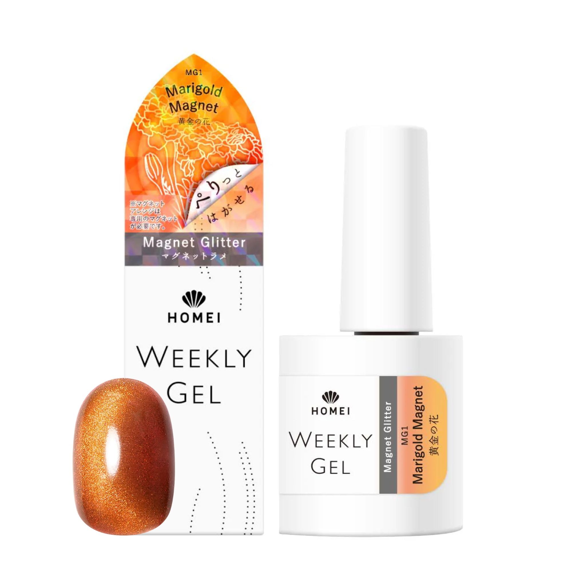 【送料無料】HOMEI(ホーメイ) ウィークリージェル MG 色：MG1 Marigold Magnet