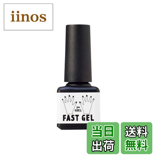 【送料無料】pa ジェルカラー ファストジェル pag-10 アプリコットオレンジ (5mL) 色：ホワイト、サイ..